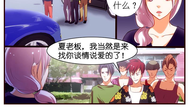 第5话  英雄救美(1/2)-第6话