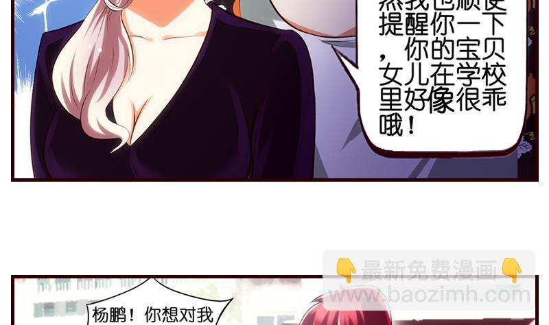 第5话  英雄救美(1/2)-第6话