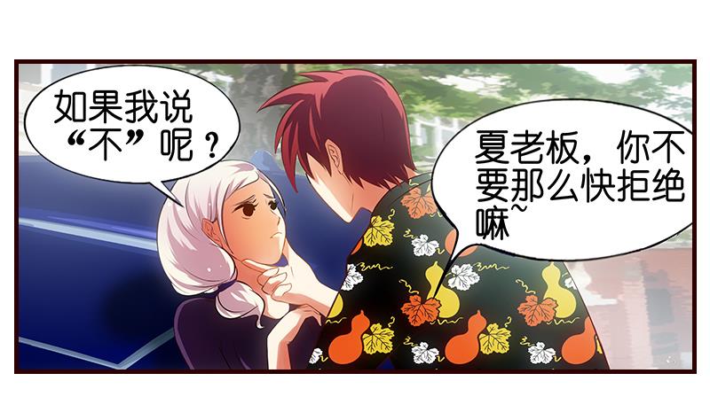第5话  英雄救美(1/2)-第6话