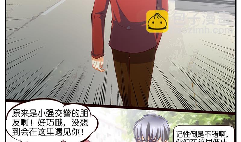第5话  英雄救美(1/2)-第6话