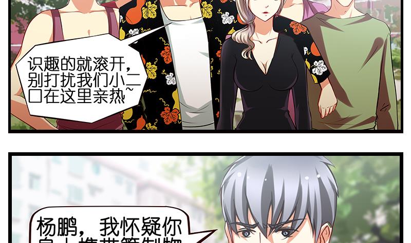 第5话  英雄救美(1/2)-第6话