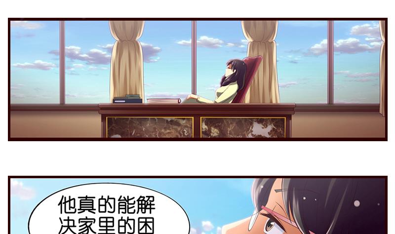 第5话  英雄救美(1/2)-第6话