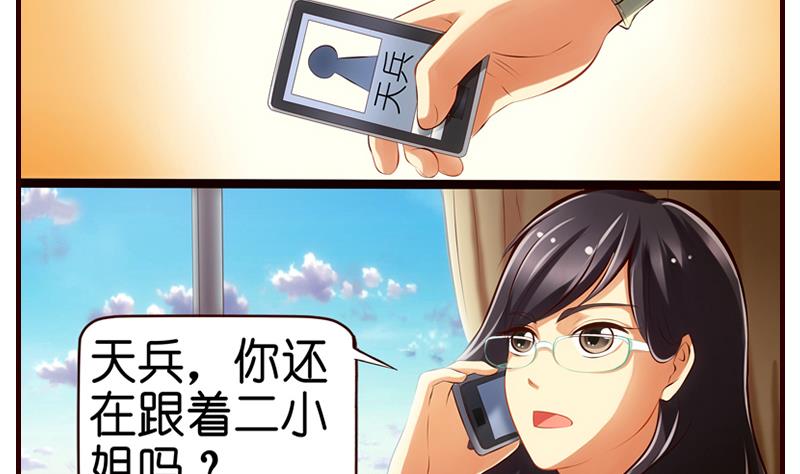 第5话  英雄救美(1/2)-第6话