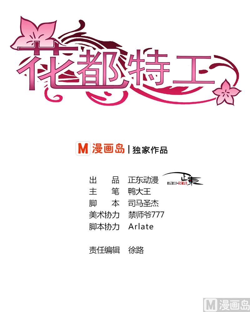 第51话 是你输了-第52话