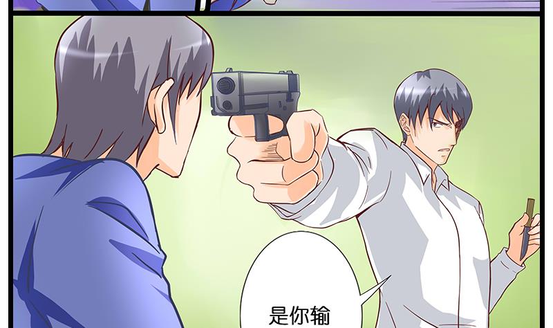 第51话 是你输了-第52话