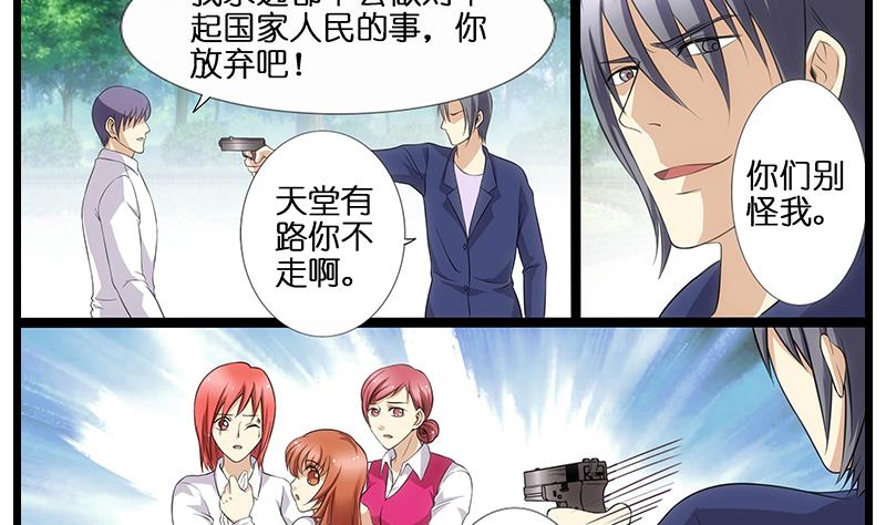 第51话 是你输了-第52话