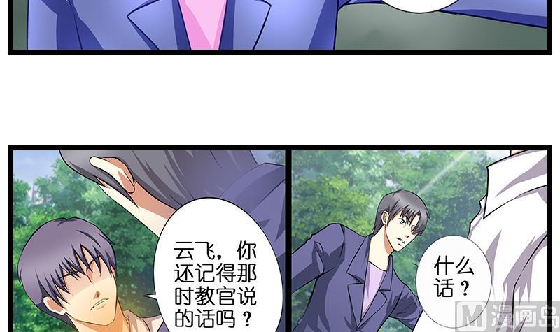 第51话 是你输了-第52话