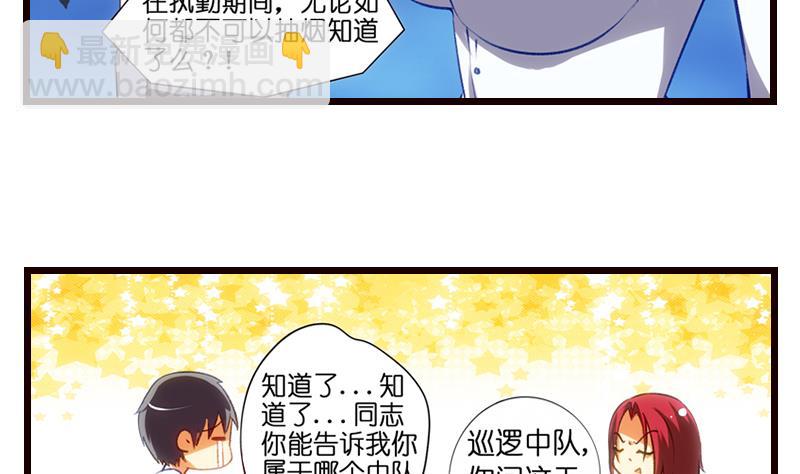 第7话  厕所意...意外！？(1/2)-第8话