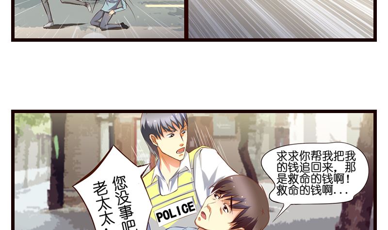 第7话  厕所意...意外！？(1/2)-第8话