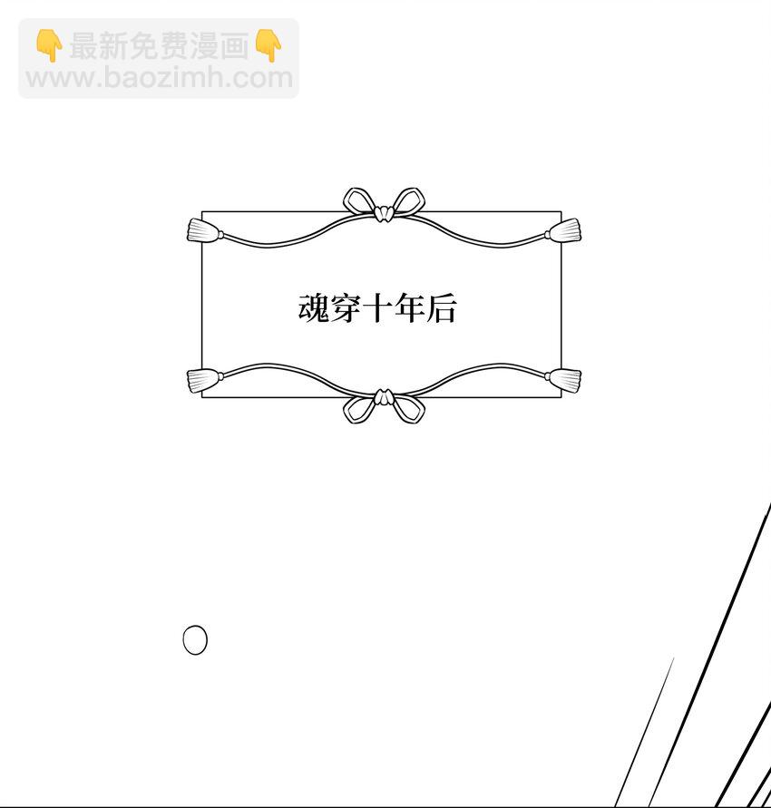 02 归位(1/3)-第2话