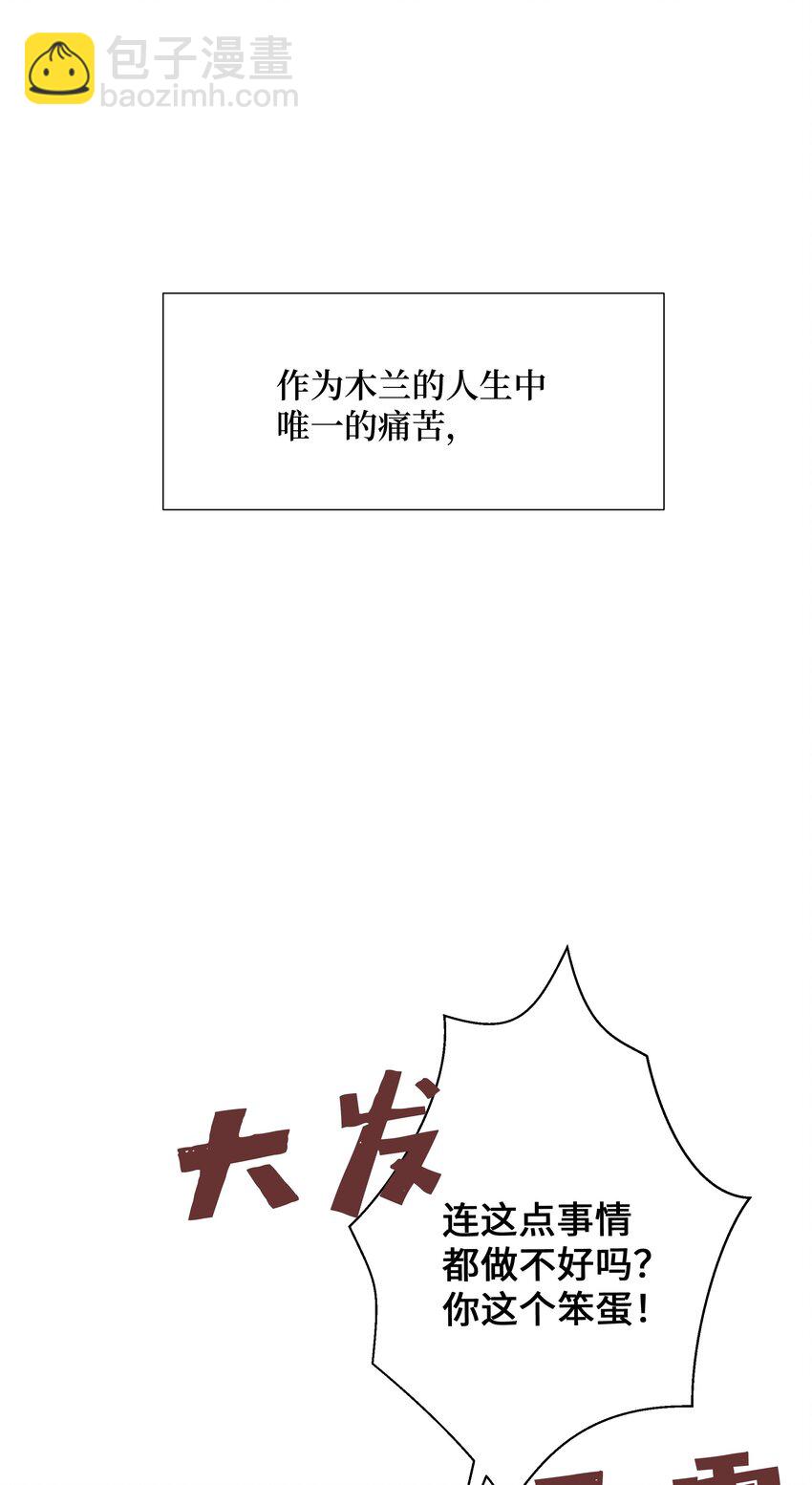 02 归位(1/3)-第2话
