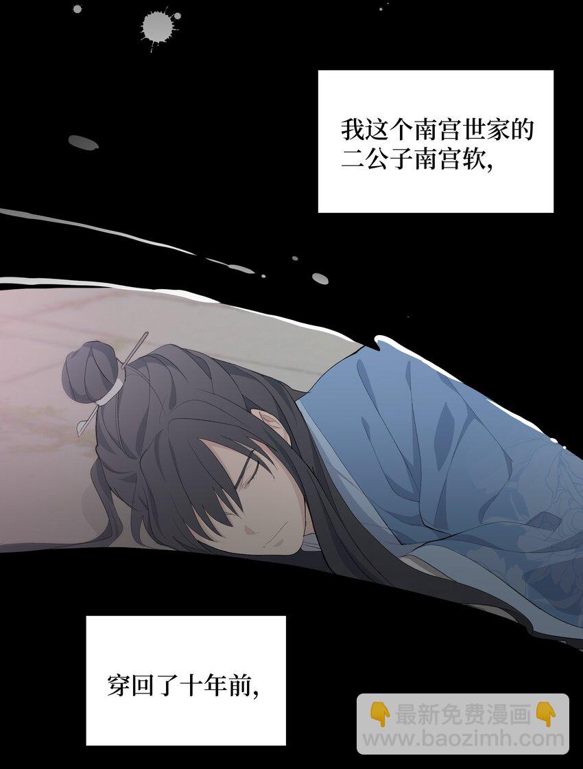02 归位(1/3)-第2话