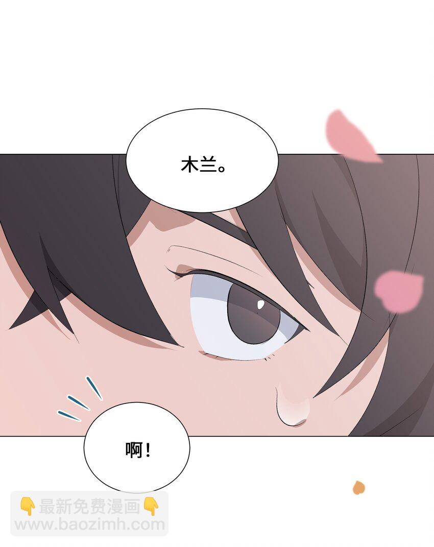 02 归位(1/3)-第2话