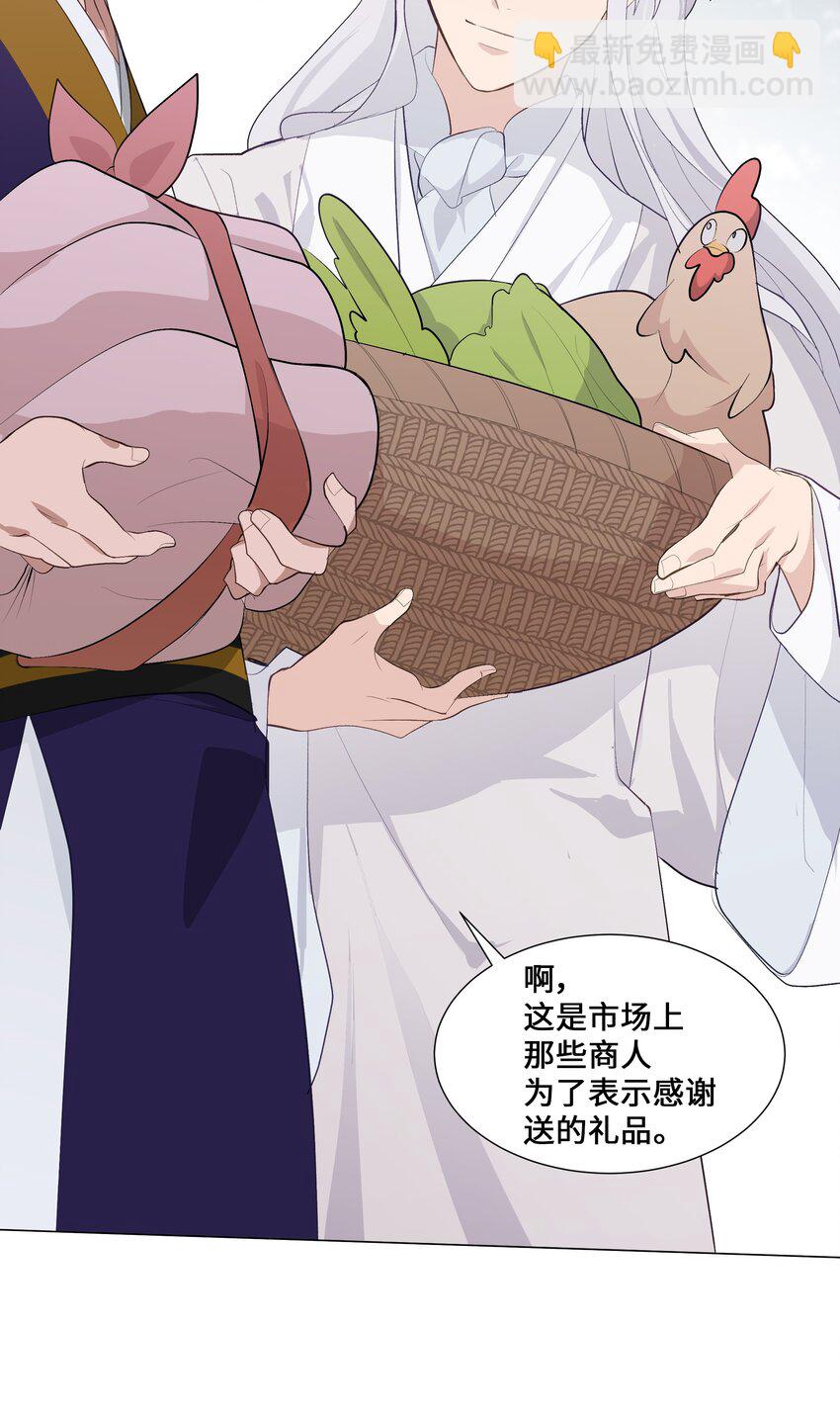02 归位(1/3)-第2话