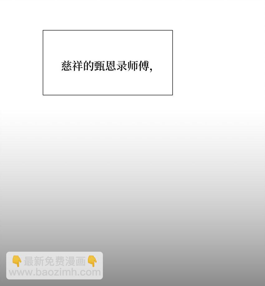 02 归位(1/3)-第2话