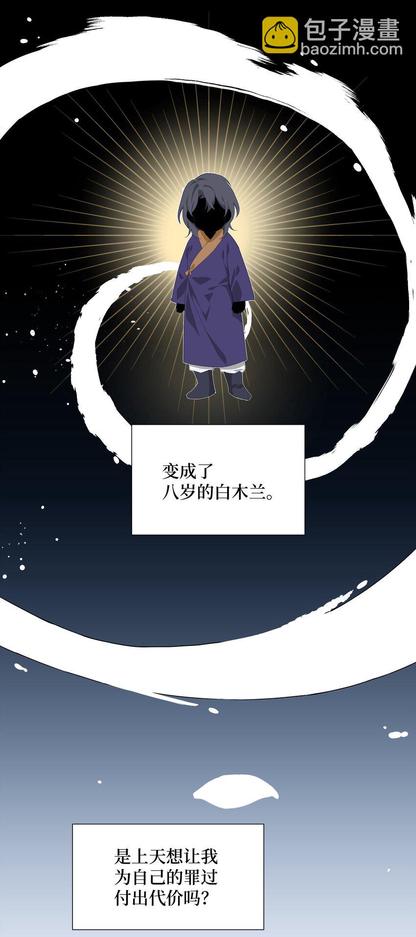 02 归位(1/3)-第2话