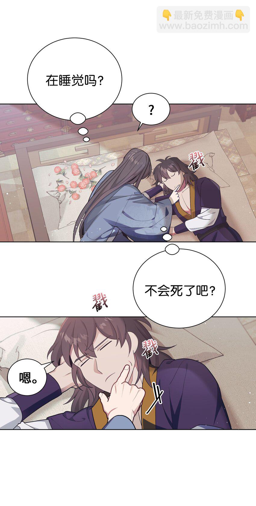 101 醒来(1/2)-第98话