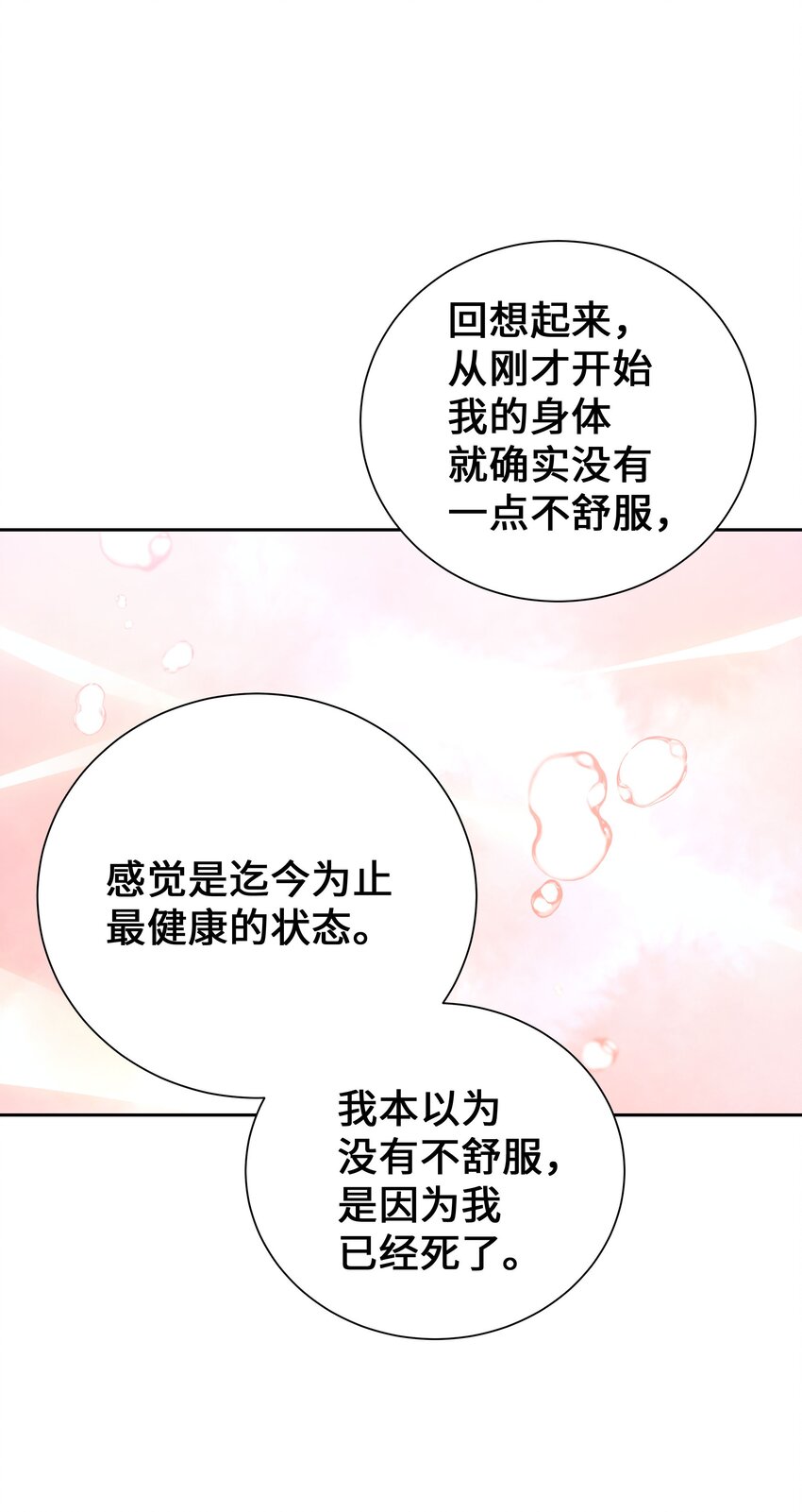 101 醒来(1/2)-第98话