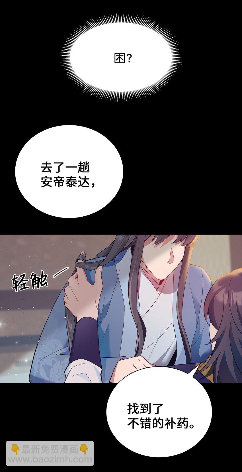 101 醒来(1/2)-第98话