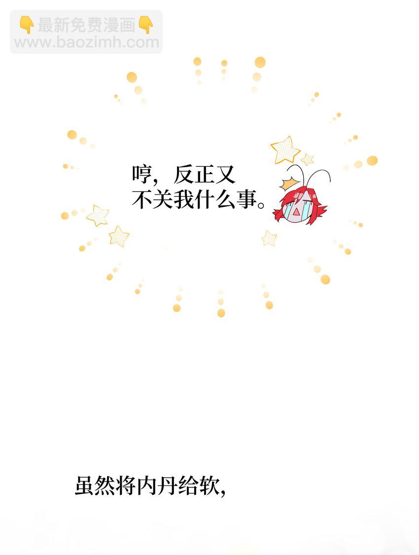 101 醒来(1/2)-第98话