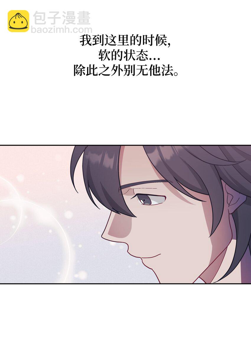 101 醒来(1/2)-第98话