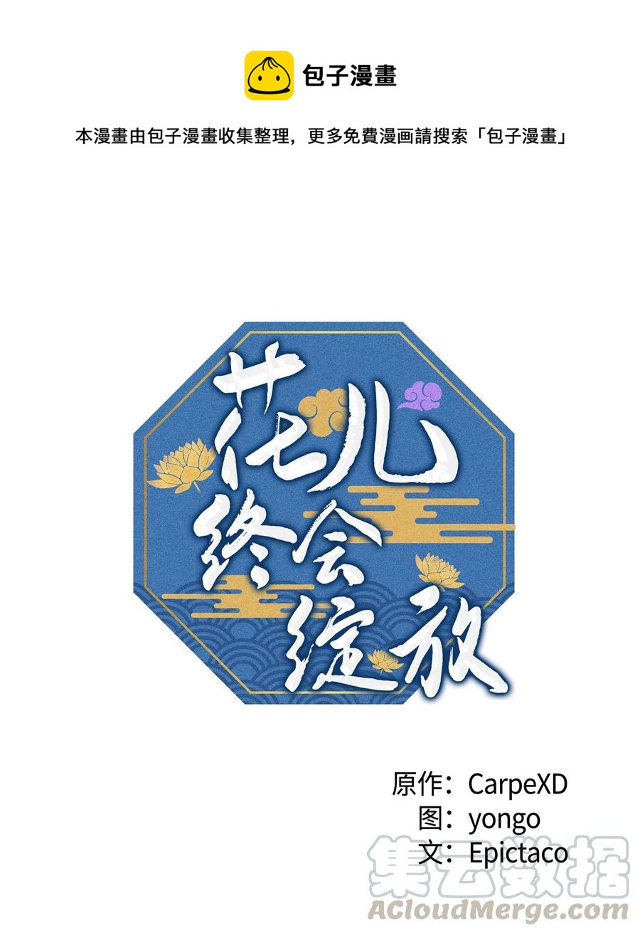 12 礼物（1）(1/2)-第12话