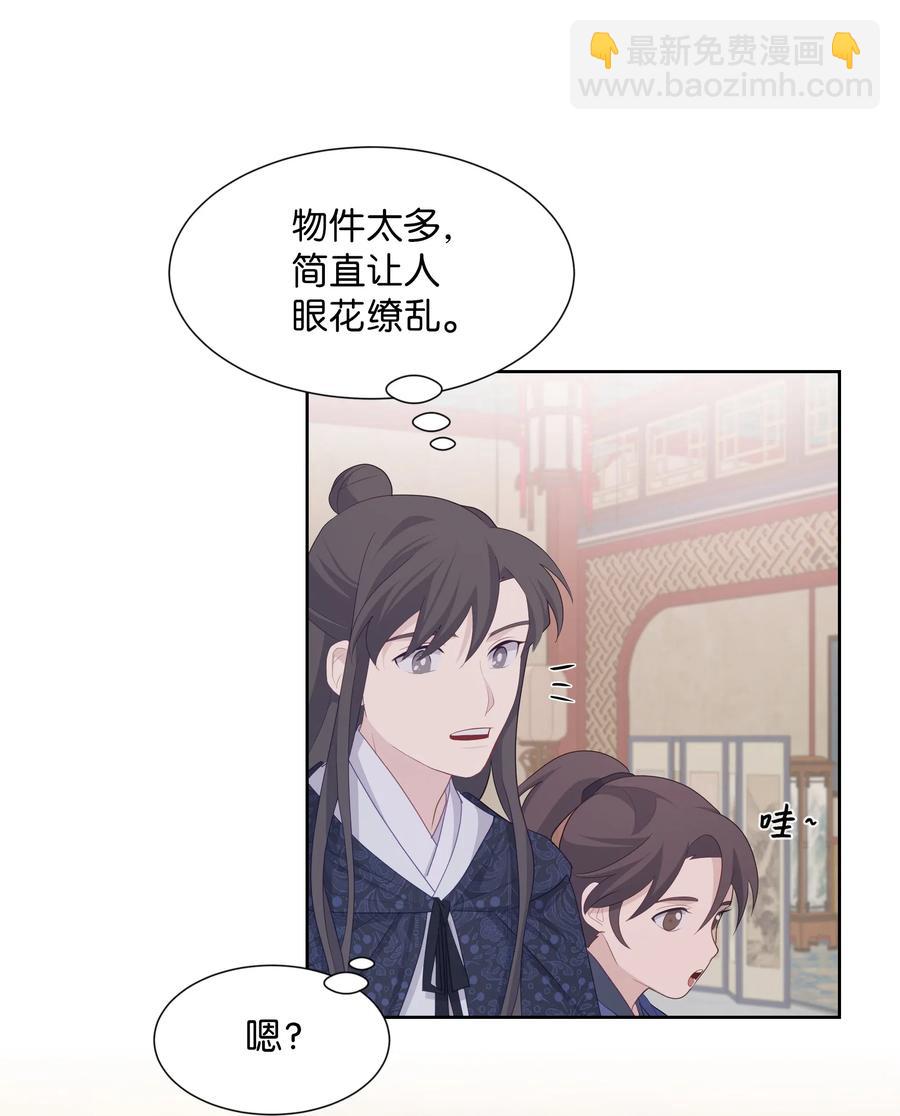 12 礼物（1）(1/2)-第12话