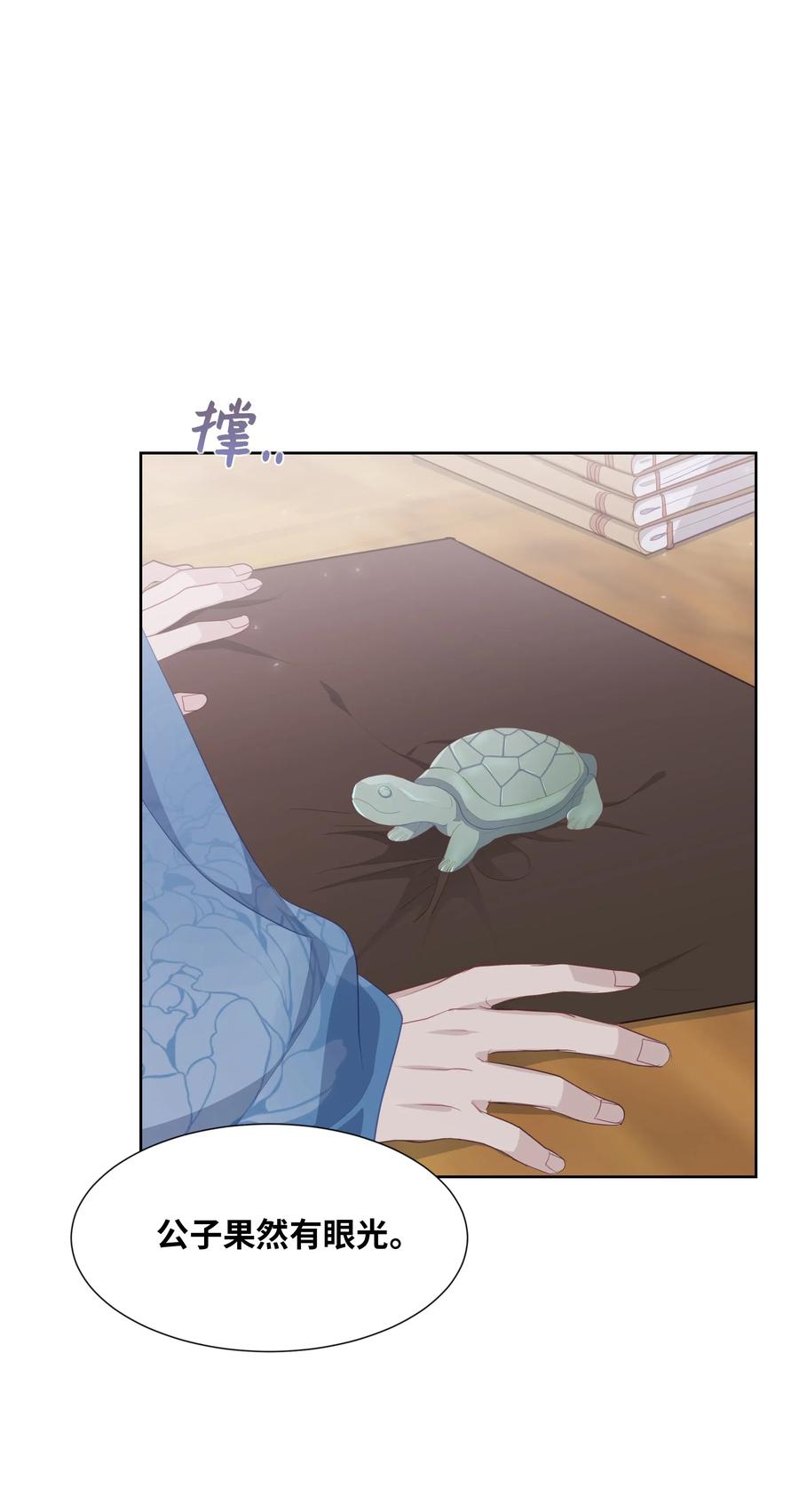 12 礼物（1）(1/2)-第12话