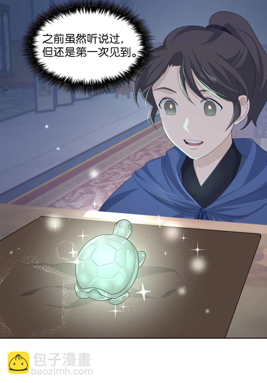 12 礼物（1）(1/2)-第12话