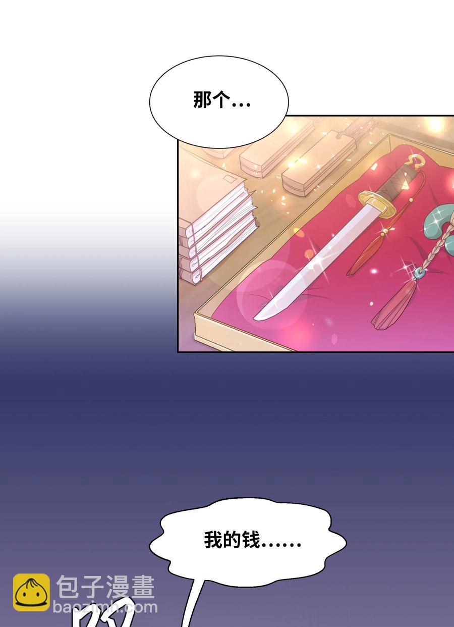 12 礼物（1）(1/2)-第12话