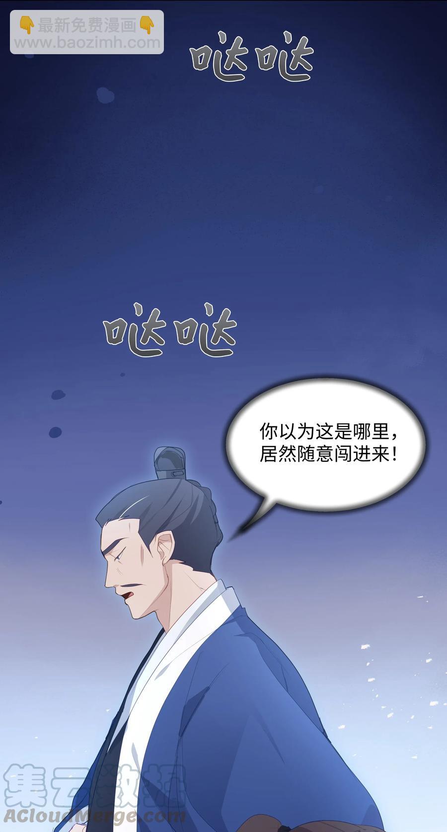 15 生辰宴（2）(1/2)-第14话