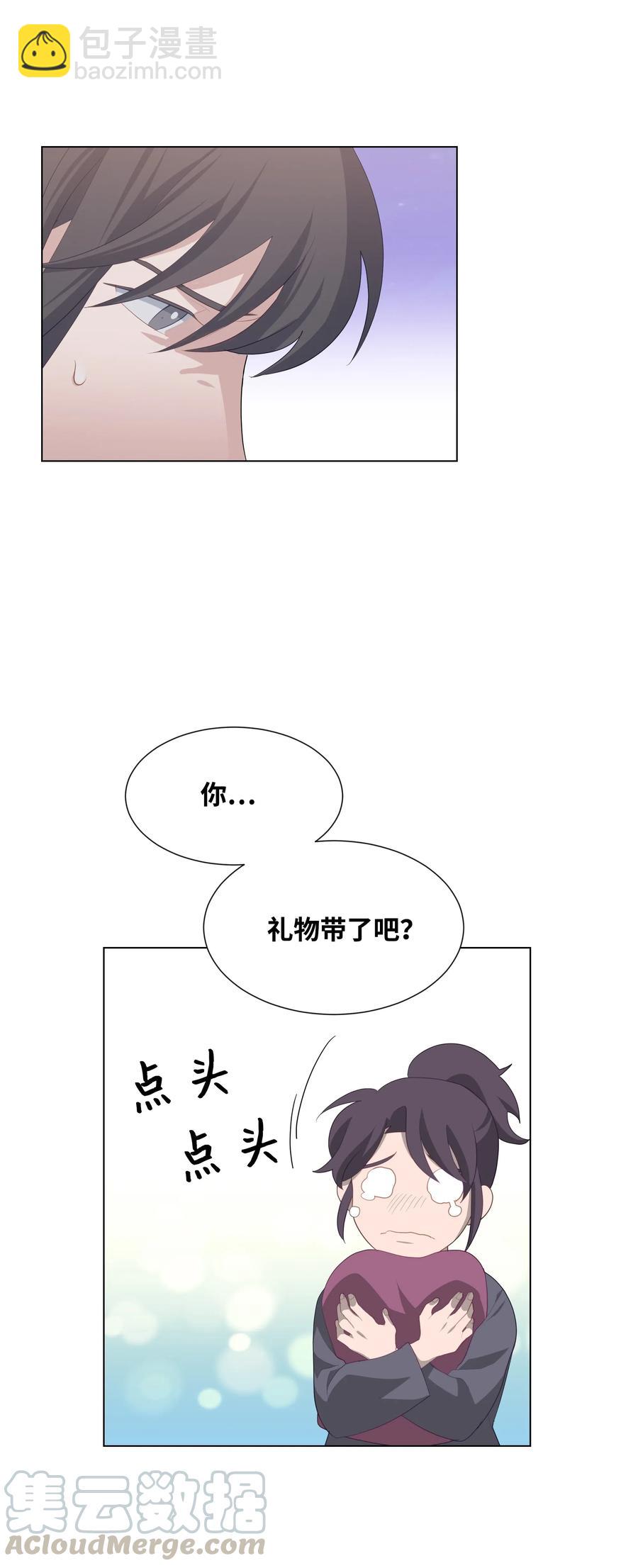 15 生辰宴（2）(1/2)-第14话