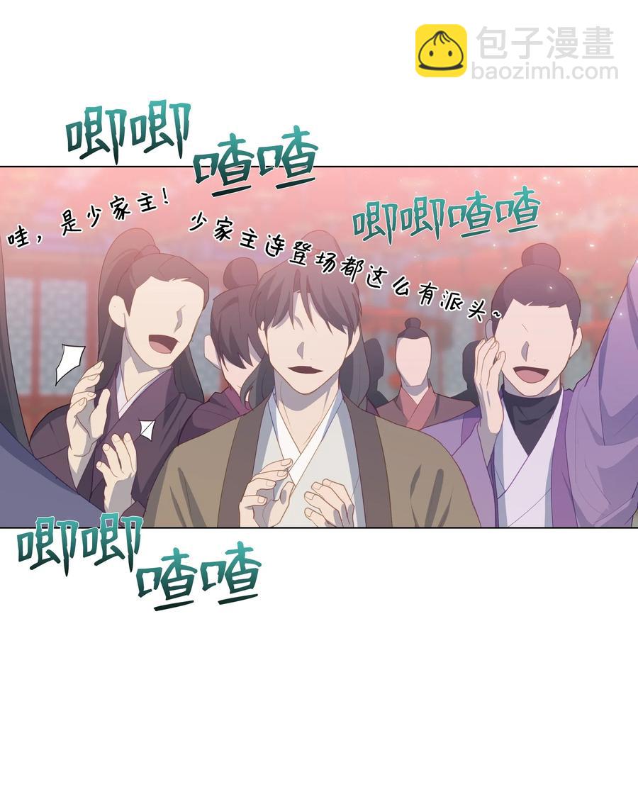 15 生辰宴（2）(1/2)-第14话