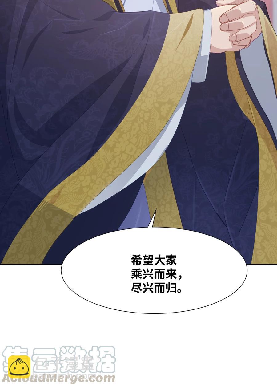 15 生辰宴（2）(1/2)-第14话