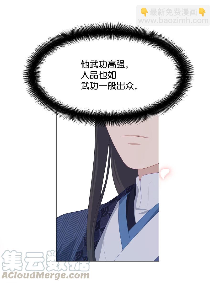 15 生辰宴（2）(1/2)-第14话