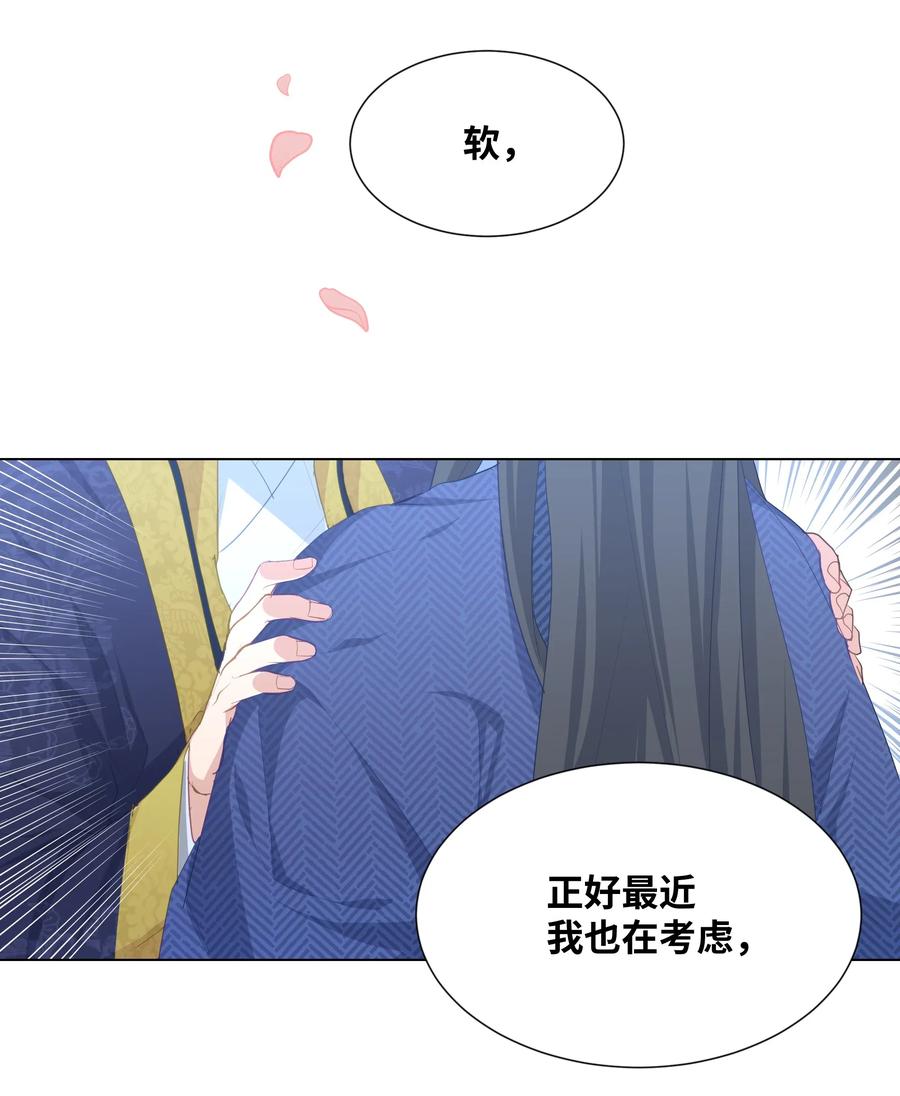 15 生辰宴（2）(1/2)-第14话