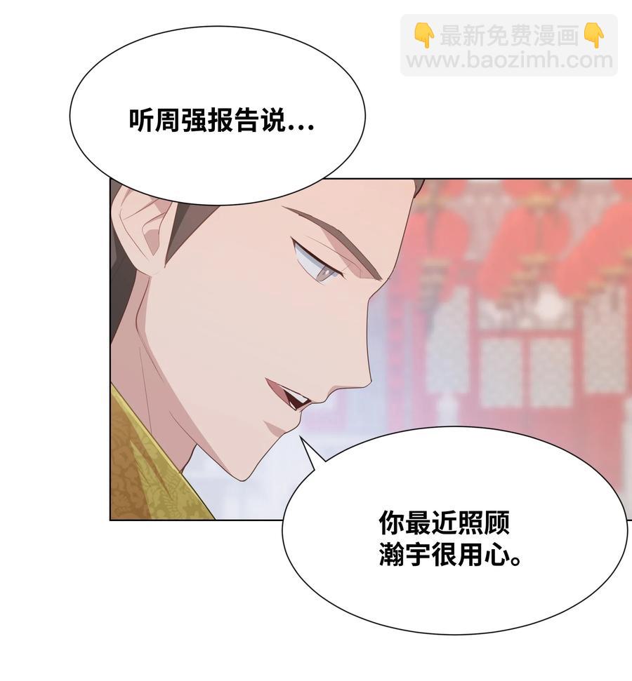 15 生辰宴（2）(1/2)-第14话