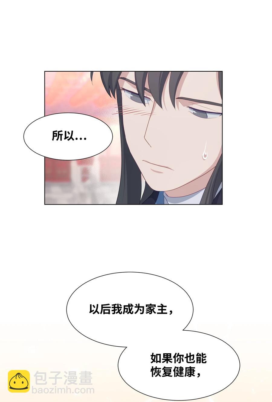 15 生辰宴（2）(1/2)-第14话