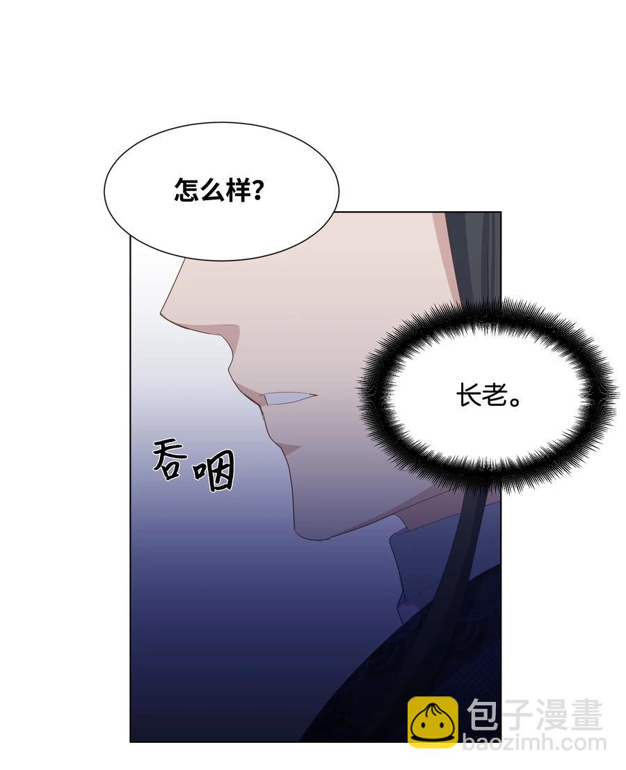 15 生辰宴（2）(1/2)-第14话