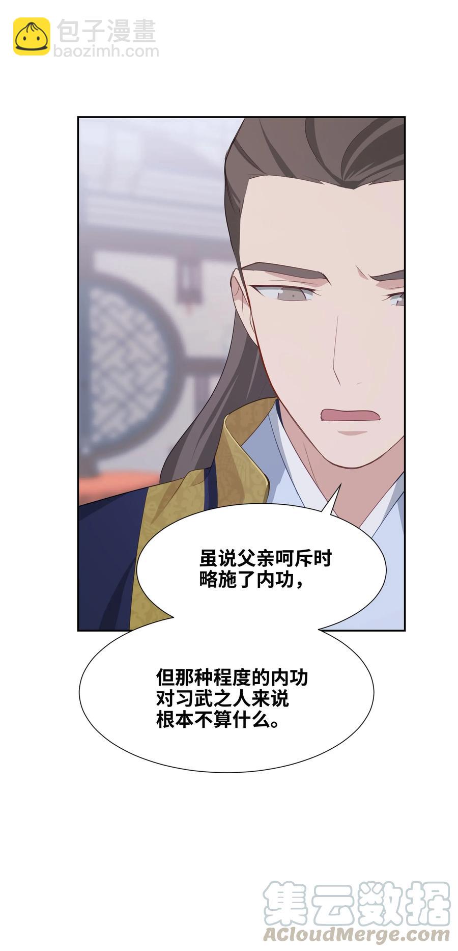 18 留下(1/2)-第16话