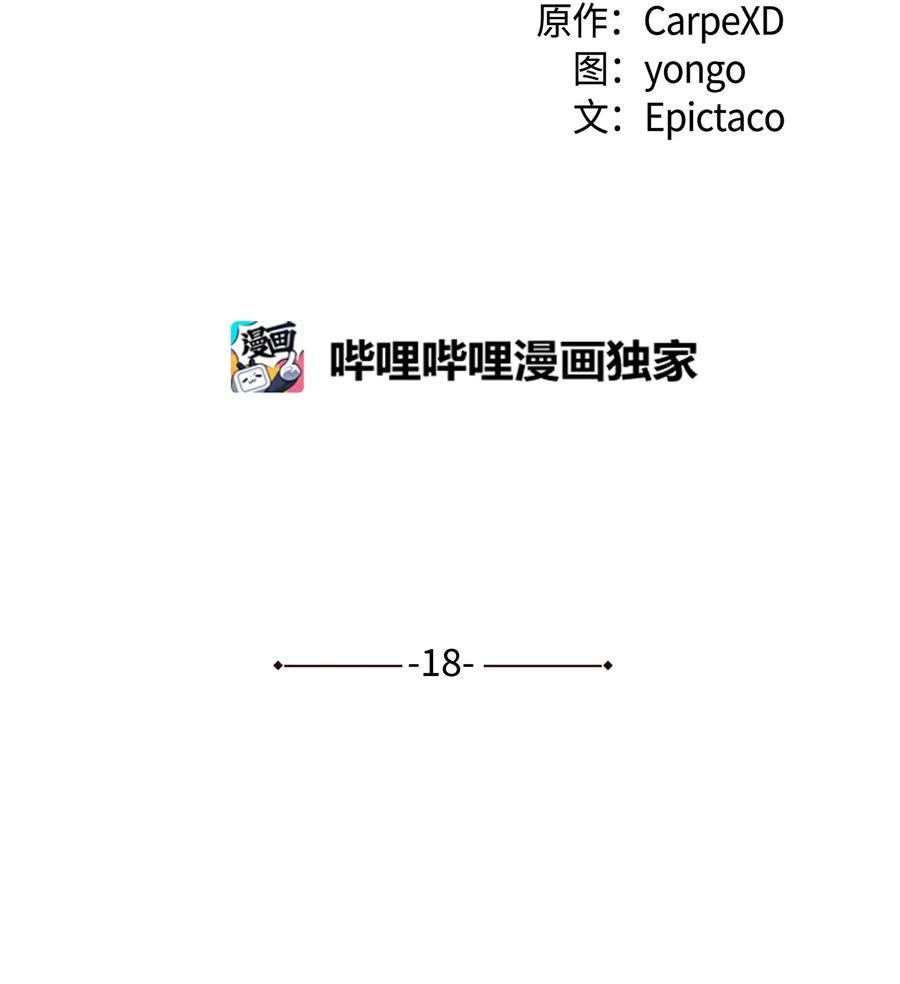 18 留下(1/2)-第16话