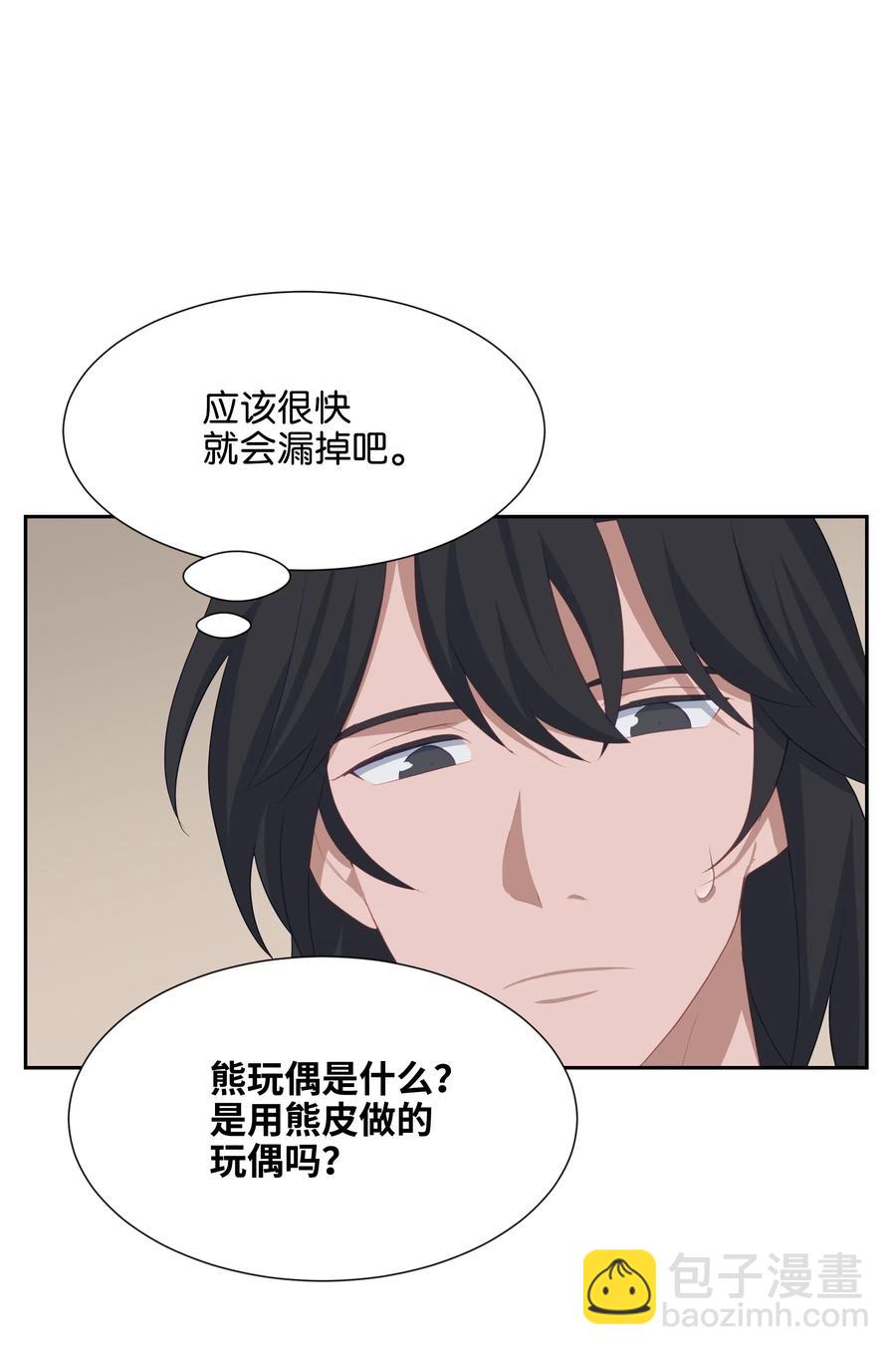 18 留下(1/2)-第16话