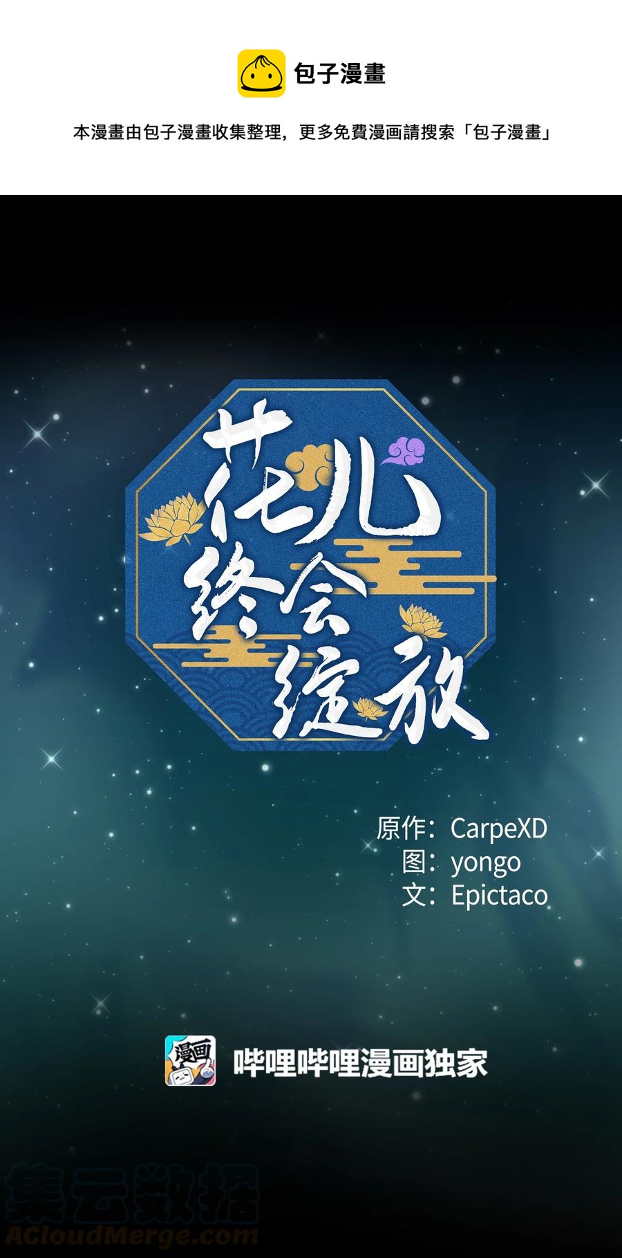 20 新疗法（2）(1/2)-第18话
