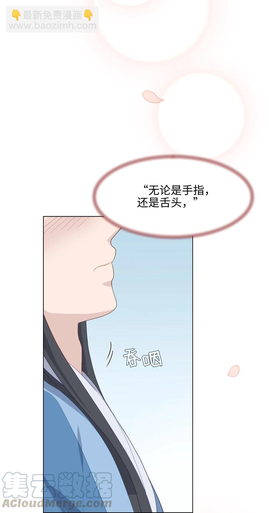 20 新疗法（2）(1/2)-第18话