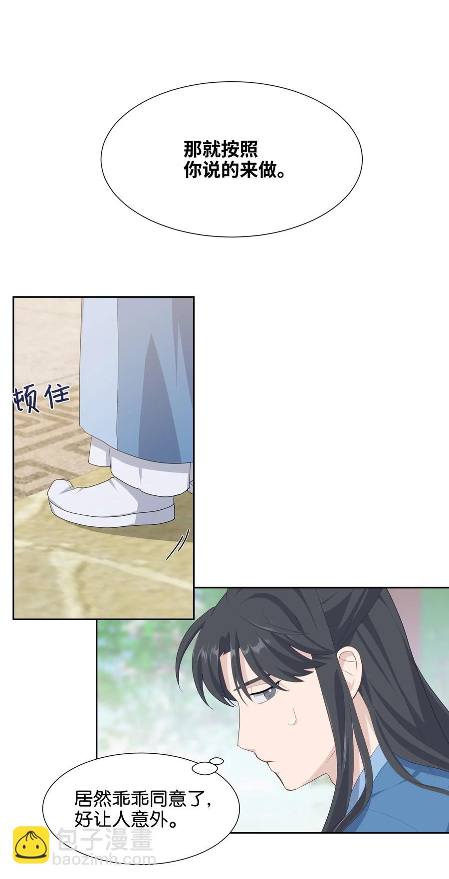 20 新疗法（2）(1/2)-第18话
