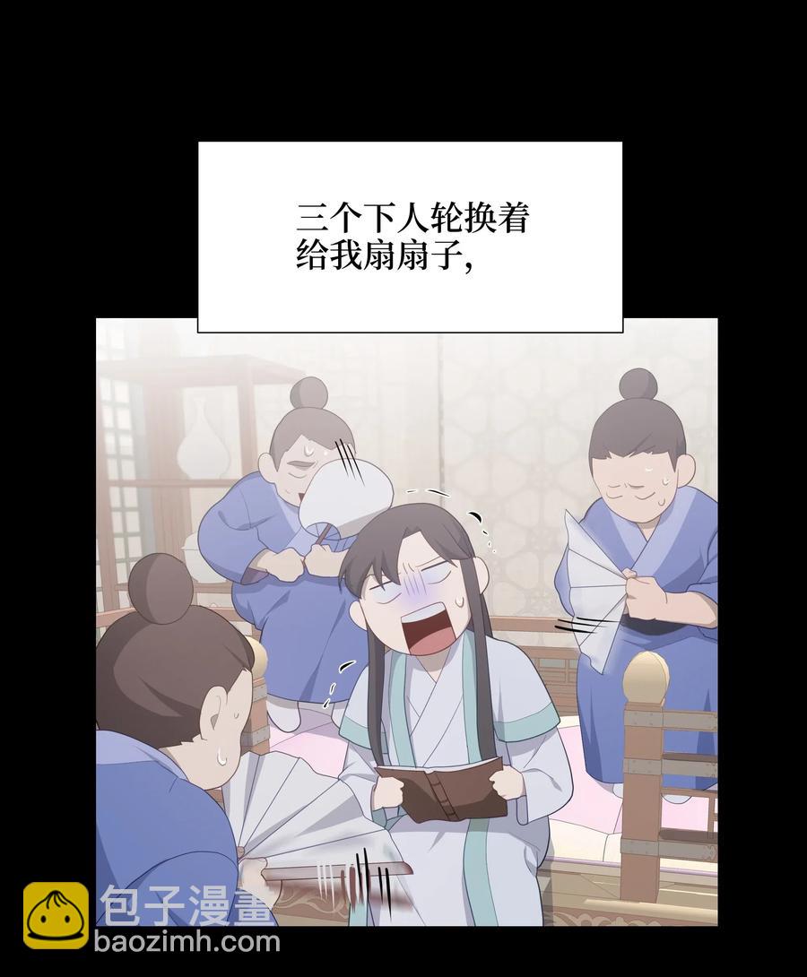 20 新疗法（2）(1/2)-第18话
