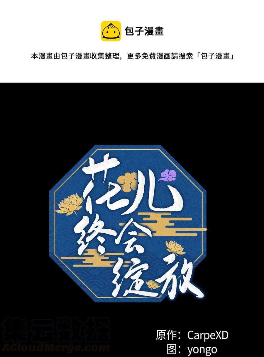 23 治疗(1/2)-第20话