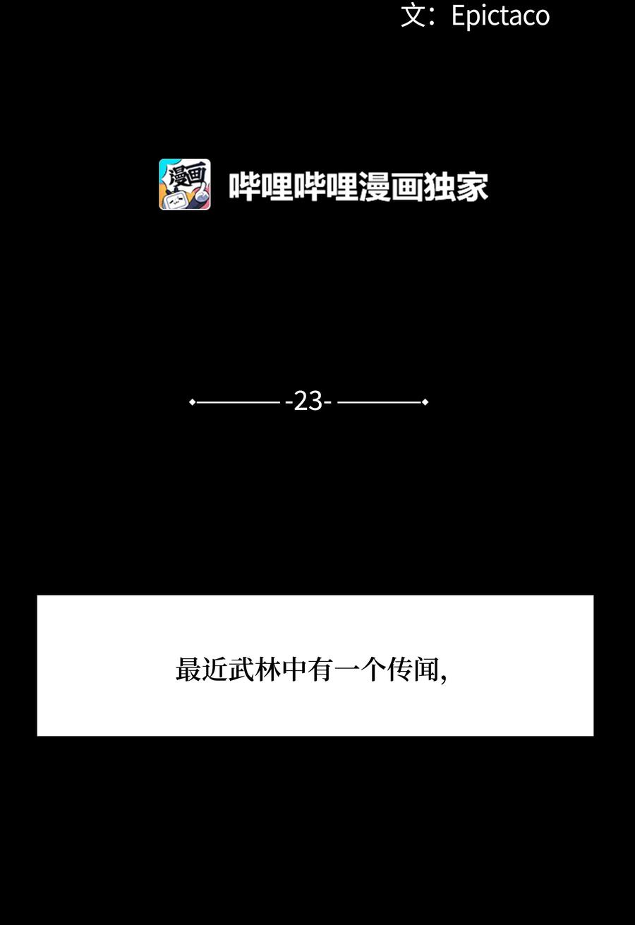 23 治疗(1/2)-第20话