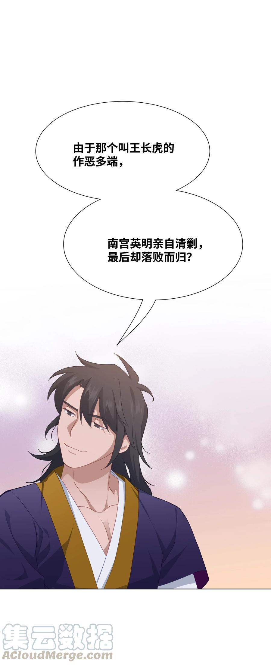 23 治疗(1/2)-第20话