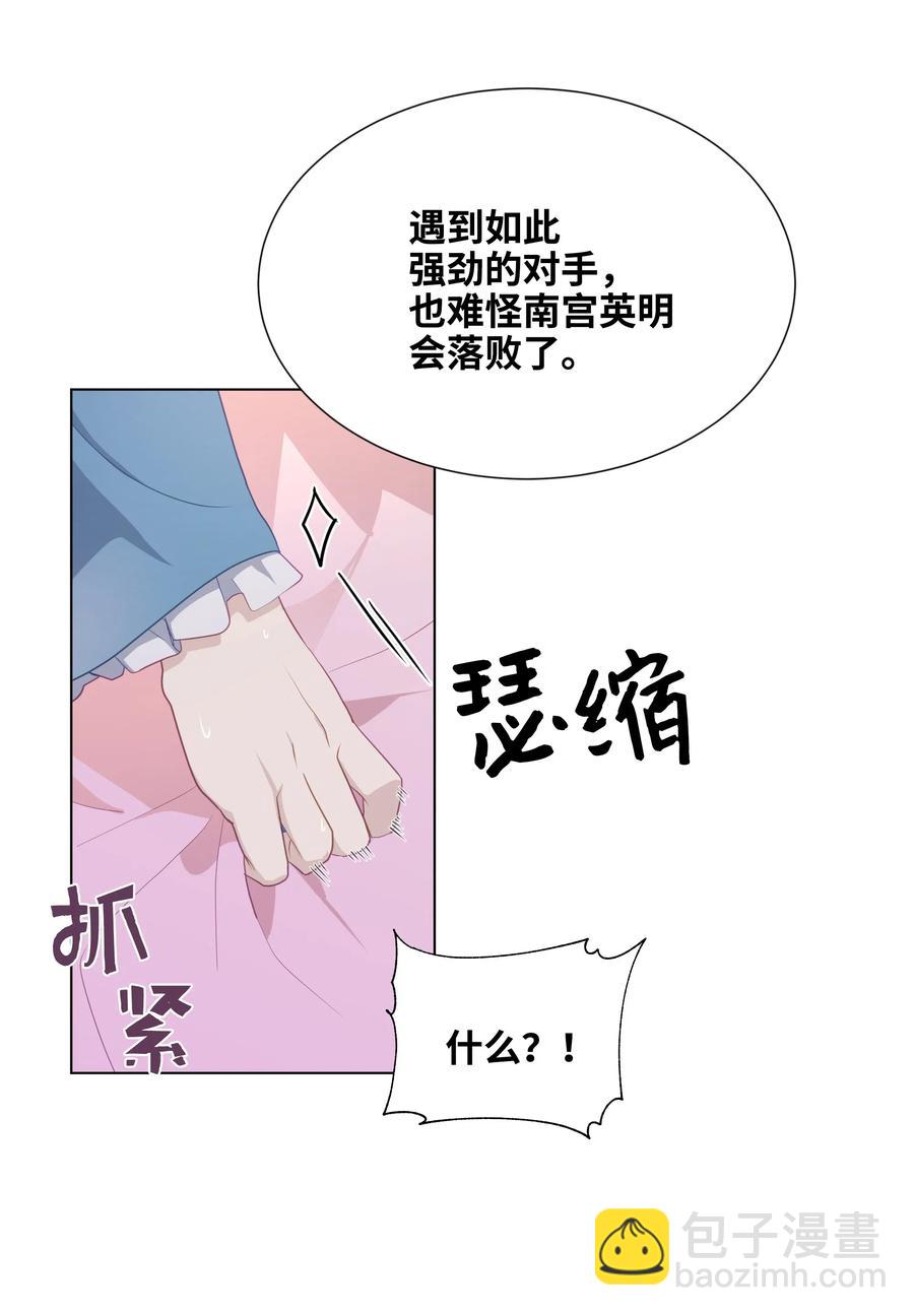 23 治疗(1/2)-第20话